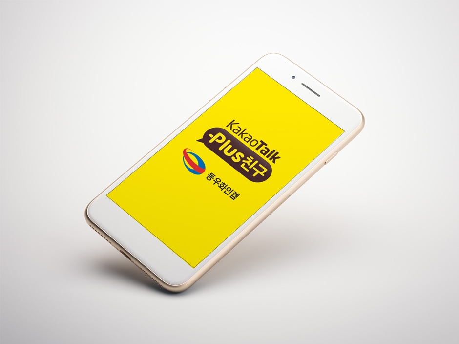 dongwoo fine-chem mobile dbs